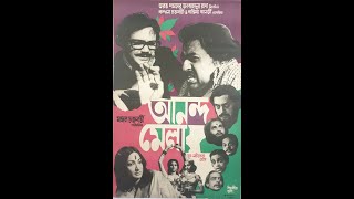 Anandamela 1976 Ii আননদমল Full Ii Superhit Bengali Movie Ii Uttam Kumar Ii Mahanayak Ii