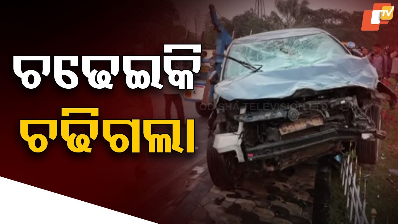 One Dead, Four Injured in Devastating Car Accident in Bhubaneswar - YouTube
