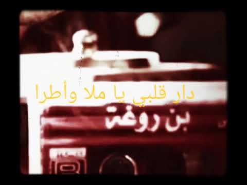 علي بن روغه دار فكري يا ملا وأطرى