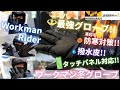 【 ワークマン 】真冬のバイクにコスパ最強レザープロテクトグローブ!!【 ワークマンプラス 】【 アラフィフ 】【 モトブログ 】