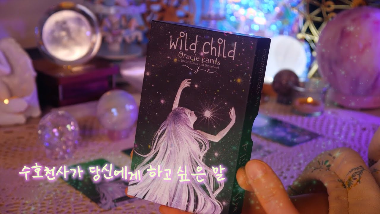 🔮 오라클 카드가 만들어주는 잠오는 분위기 ASMR _ 차분한 음악