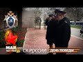 Письма с фронта: Севастополь, Кадетский корпус СК России имени В.И. Истомина