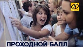 Контуры. Проходной балл