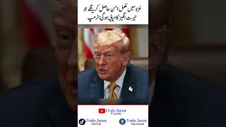 Statement by US President Donald Trump