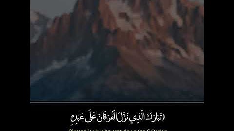 أوائل سورة الفرقان  ¦¦  الشيخ صالح الطوالة