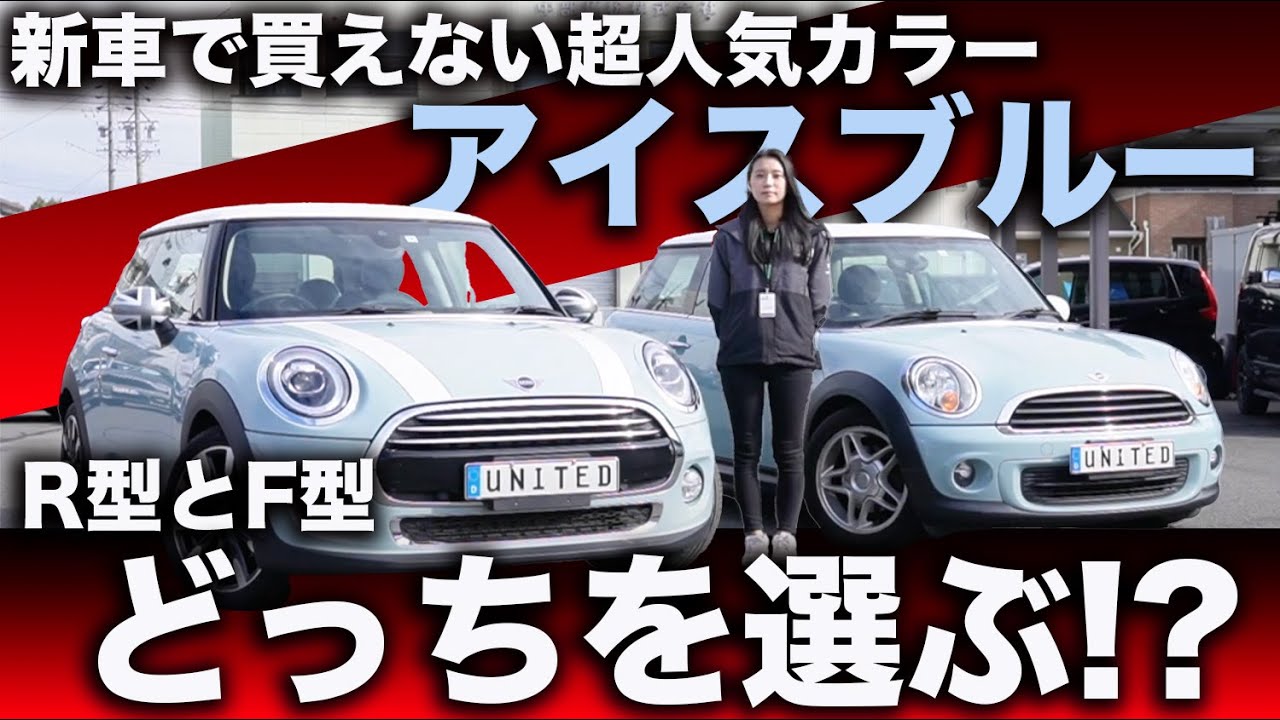 今はもう新車で買えない!?超人気カラーのR型と限定車のアイスブルー