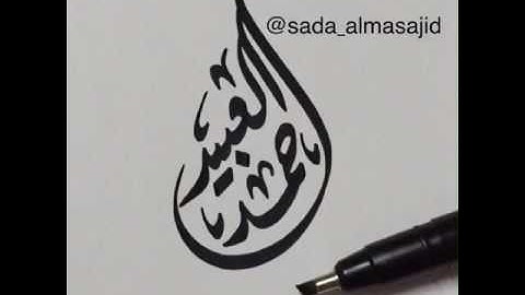 ( يريدون أن يخرجوا من النار ) فجرية خاشعة للقارئ أحمد العبيد المائدة ٩ / ٨ / ١٤٣٧ | صدى المساجد