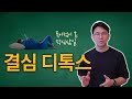결심없는 삶 결심없는 삶