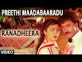 Preethi maadabaaradu song i ranadheera songs i v ravichandrankushboo kannada old songs