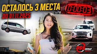 видео: Успей до повышения УТИЛЬСБОРА! Какие машины мы везём из Кореи ПРЯМО СЕЙЧАС картинка: Успей до повышения УТИЛЬСБОРА! Какие машины мы везём из Кореи ПРЯМО СЕЙЧАС