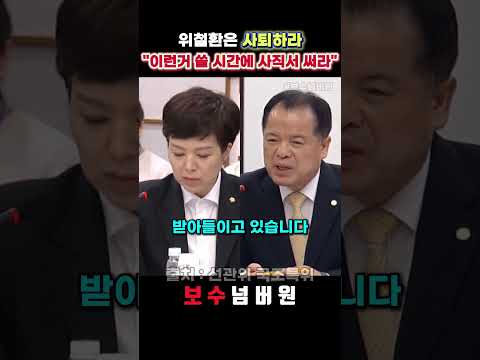 "이런 문건 쓸 시간에 사직서를 써라" 김은혜 thumbnail