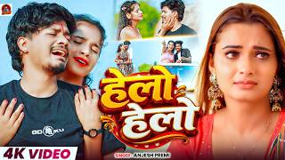 हेल्लो हेल्लो - Anjesh Premi मगही गाना 2026 - Hello Hello - Magahi Speshal Sad Song 