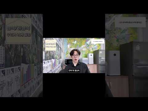 비상식적인 사람은 많다 #부동산상담 #유튜버 #운정신도시 #아파트