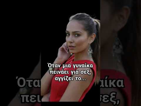 Πώς σκέφτονται οι