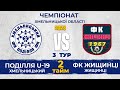 2 тайм Поділля U-19 - ФК Жищинці (3 тур Чемпіонат Хмельницької області з футболу 2023)
