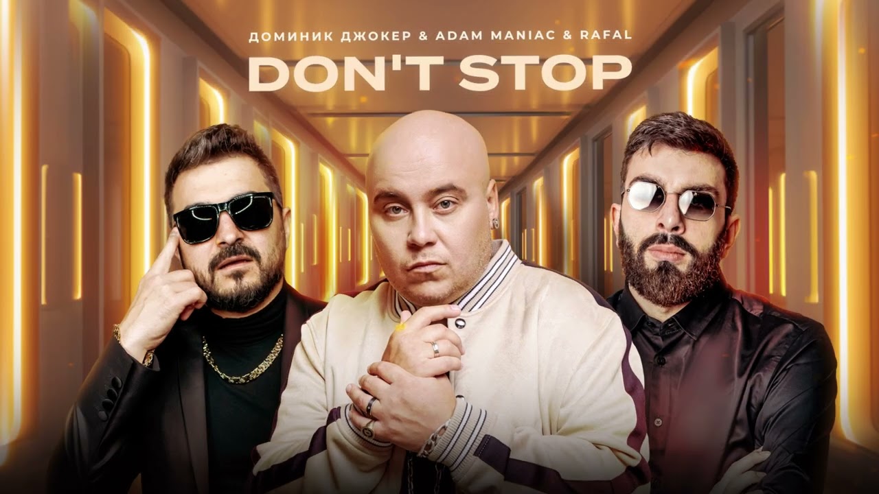 Ver Доминик Джокер, Adam Maniac, RAFAL - Don't stop (Official audio) no YouTube Ver Доминик Джокер, Adam Maniac, RAFAL - Don't stop (Official audio) no YouTube
