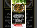 Daily life use knowledge fact💥 #tamilgk #shortfeed #tamilshorts #shorts #short #gk #tamilnadu #tamil
