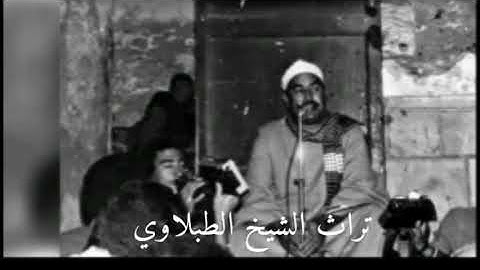 تسجيل نادر  سنة ١٩٧٢مما تيسر من سورة القصص للشيخ الطبلاوي