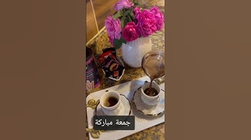 #جمعة_مباركة #سورة_الكهف #اكسبلور