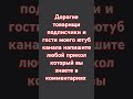 напишите любой прикол который вы знаете в комментариях