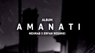 💢دانلود آلبوم:( امانتی-Amanati) جدید مهراب و عرفان رشنه ای به نام ( شام هه)Mehrab and Erfan Reshnei