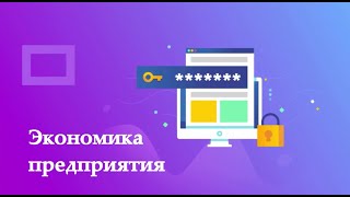 Кадровая безопасность