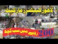 Latest Rates Of Laat Bazar Kilo Wala  smaan || Lahore Salamat Pura Container  Market || Naeem Baig