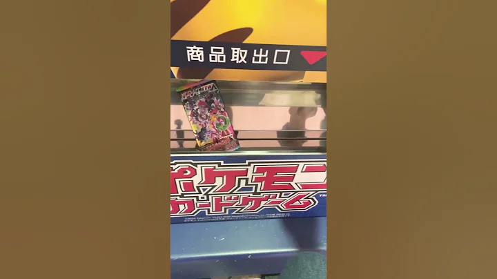 Did you know you can buy Pokemon Card packs from a vending machine in Tokyo?!