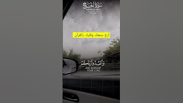 #قرآن_كريم #ايات #دويتو #لايك #تلاوه #تيك_توك #تلاوات #اكسبلور #اكسبلورر