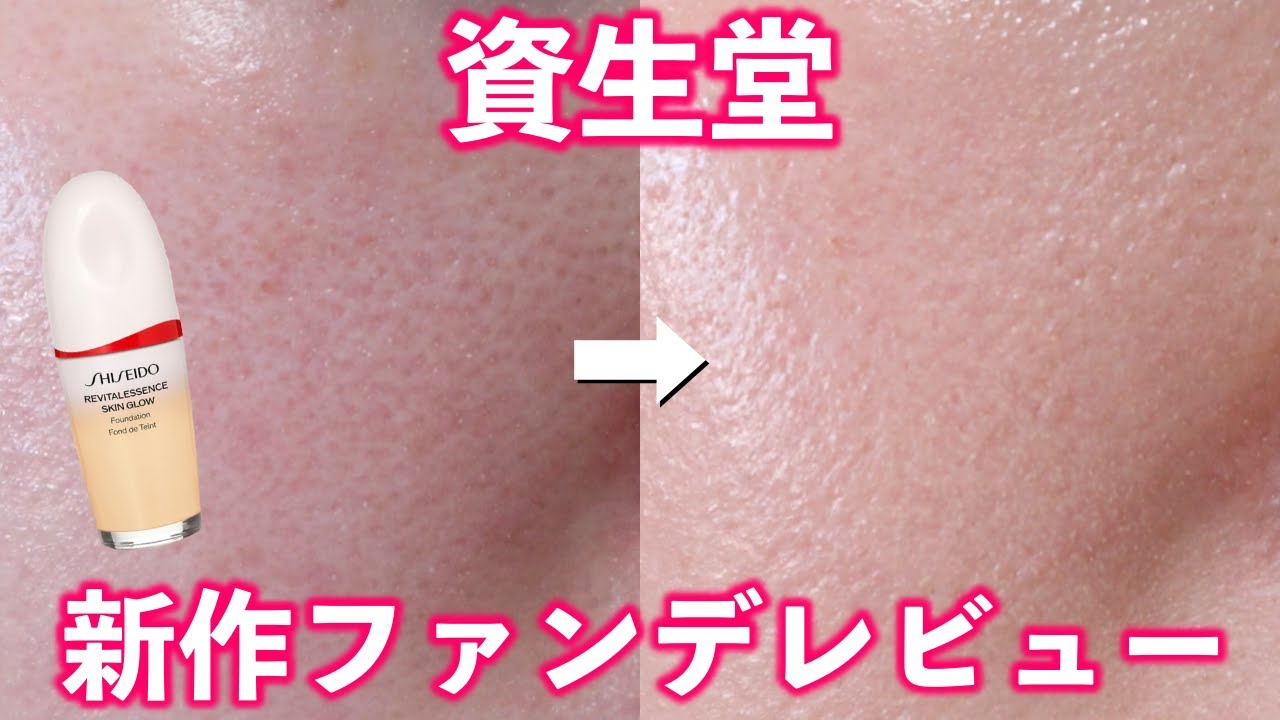 SHISEIDO エッセンススキングロウファンデーション