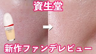 Shiseido New Makeup Essence Skin Glow Foundation Review