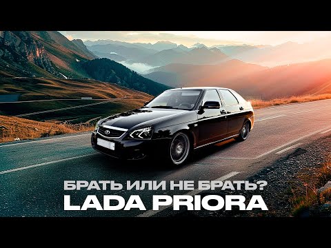Лада Приора: ОДИН из ЛУЧШИХ авто для ПЕРЕПРОДАЖИ