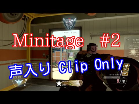 声入りClip Only  Minitage