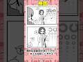 検査 #漫画 #漫画紹介