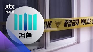 "술김에" 주장한 '당진 자매살인' 범인…블랙박스 보니 / JTBC 뉴스룸