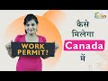 Types of Work Permits in Canada | Eligibility for the Work Permit in Canada | Kion Overseas