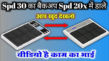 Spd 30 का बैकअप Spd 20x में Upload करे | Roland Pad Tutorial Video | Octapad Guru