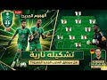 هكذا سيلعب الأهلي أمام فيسيل كوبي اليوم مباراة الأهلي السعودي وفيسيل كوبي الياباني اليوم الاهلي 