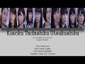 ANGERME (アンジュルム) - Kisoku Tadashiku Utsukushiku (キソクタダシクウツクシク) Lyrics (Color Coded JPN/ROM/ENG)
