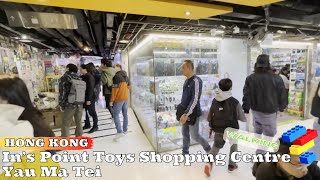 In's point Toys Shopping Centre(現時點,油麻地)Yau Ma Tei,Hong Kong Walk Tour