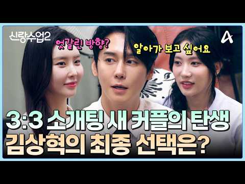 [#ClipDelivery] The Day of Final Choices for the 3:3 Blind Date💞 Who will end up as a couple!? | ...