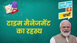 टाइम मैनेजमेंट का रहस्य screenshot 4