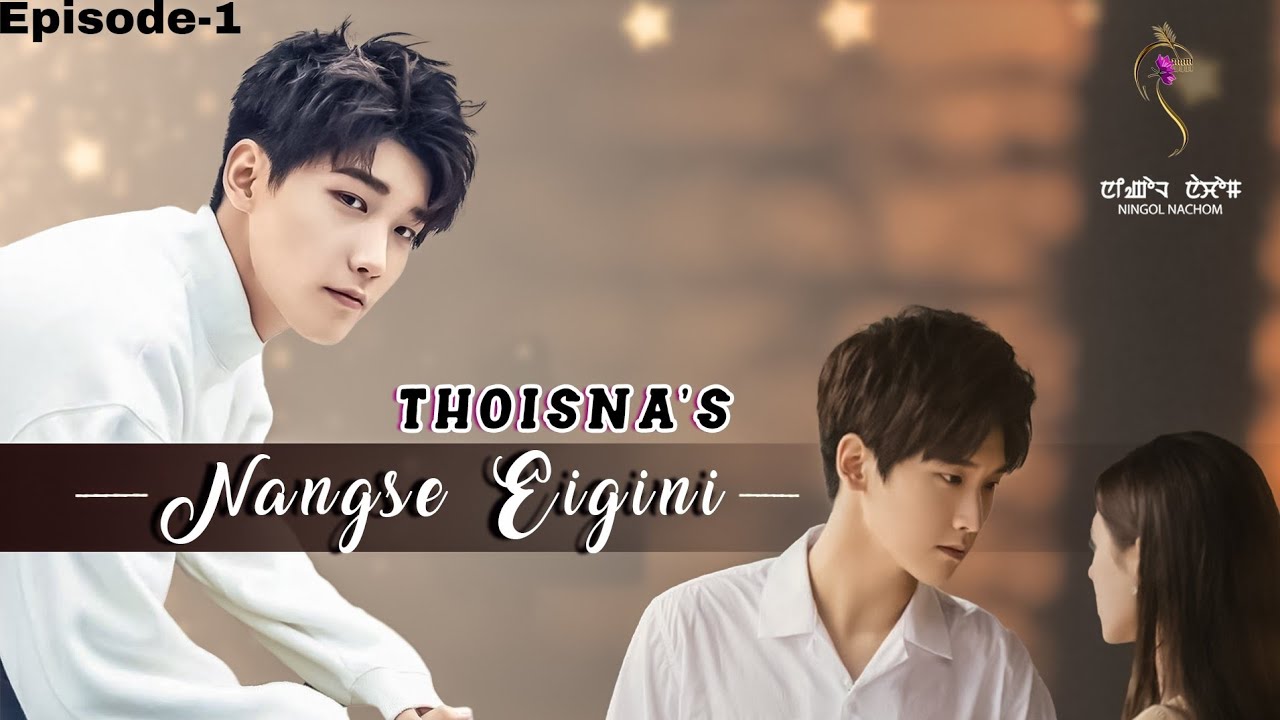 NANGSE EIGINI(Episode 1) //THOISNA'S//SONAM CHANU