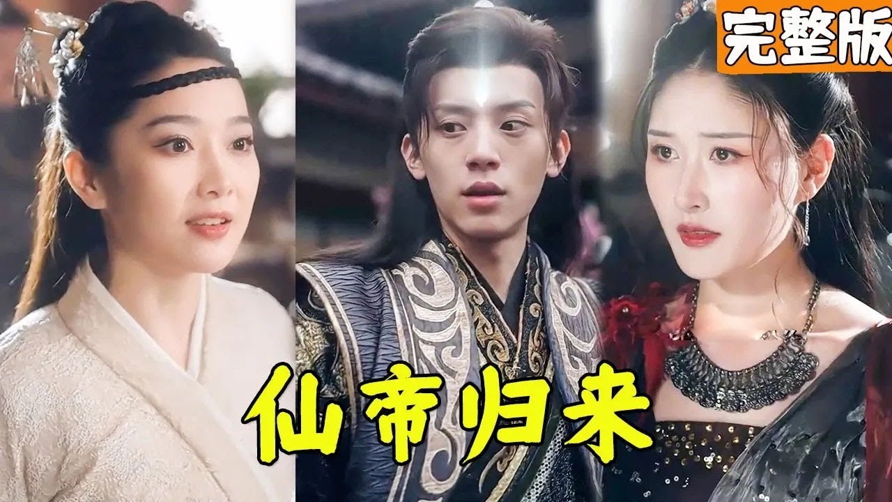 逆袭之路：小伙战胜嘲讽, 联手美女开启神秘人生