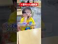 ほっぺがすごい🤣 #赤ちゃん #赤ちゃん相談室 #baby #フードコート #呼び出しベル