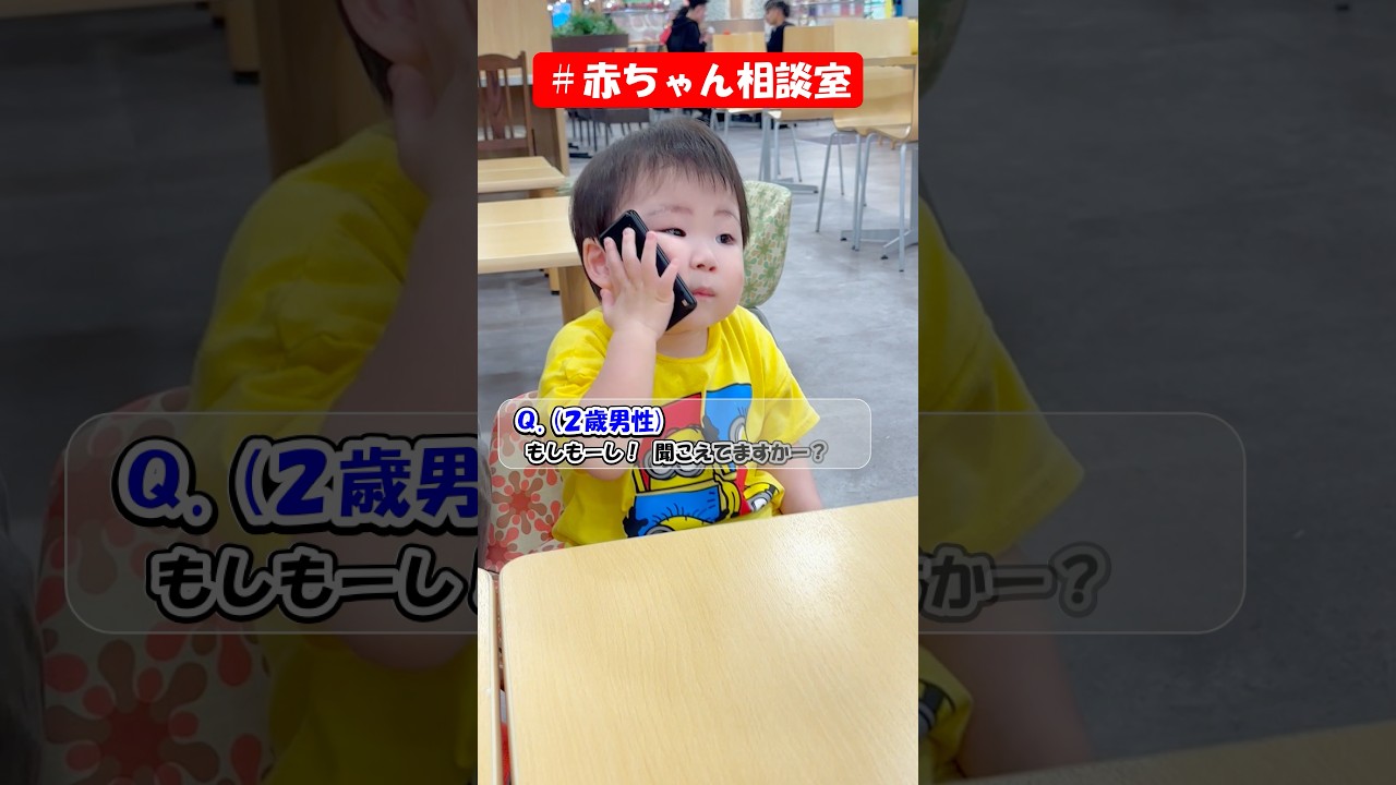 ほっぺがすごい🤣 #赤ちゃん #赤ちゃん相談室 #baby #フードコート #呼び出しベル