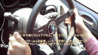 パドルシフター　ナイトペイジャー　オデッセイ PADDLE SHIFTER plus│NIGHT-PAGER ナイトペイジャー公式