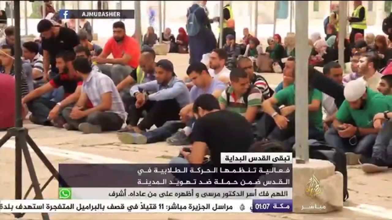 فعاليات طلابية في القدس مناهضة لتهويد المدينة