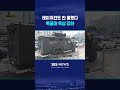'사제방검복' 입고 문 잠궜다 #shorts
