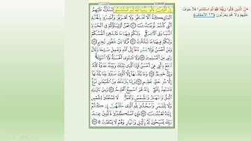 روابط سورة فصلت ربع وقيضنا